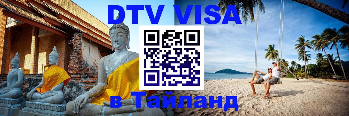 Сколько стоит DTV виза — актуальные цены, оформление даже без документов - 
